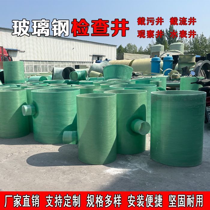 农村城市污水玻璃钢检查井 观察井 电缆沟下水道排水沟检查井厂家