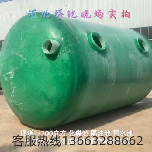 玻璃钢缠绕化粪池玻璃钢隔油池