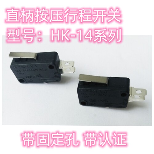 行程开关微动开关LRXTHHK-14