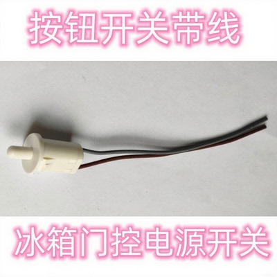 电源开关按钮开关柄高12mm