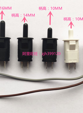 按钮开关 RLEIL黑白色按键开关RL5-2开关带线 冰箱门保险柜门开关