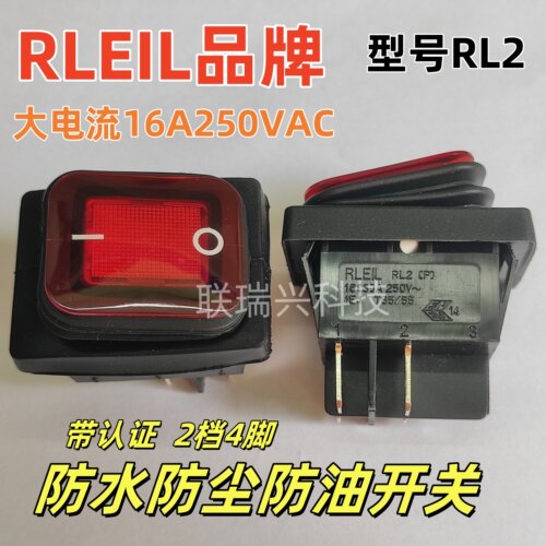 防水开关防尘船型开关RLEIL