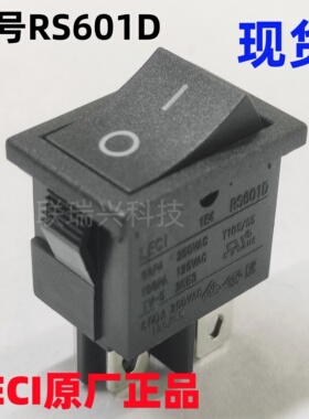 LECI品牌船型跷板开关RS601D 4脚2档翘板电源开关6A250VAC现货