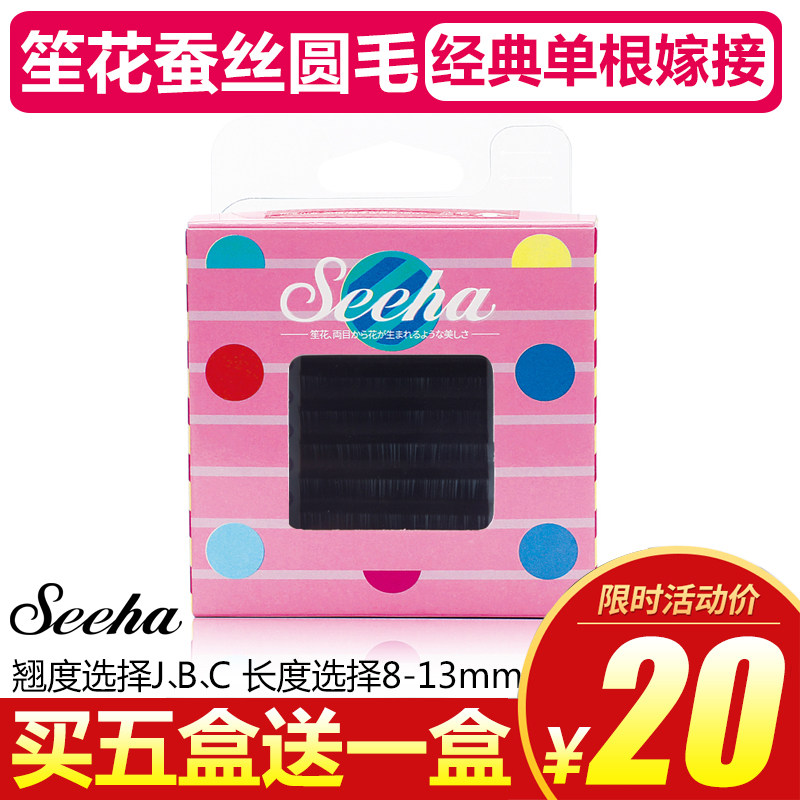 日本进口笙花嫁接睫毛种植蛋白蚕丝浓密孕妇防过敏 蛋白蚕丝在类目 彩妆/香水/美妆工具, 其他美容工具, 化妆/美容工具中 - 来自Buy2taobao.com提供专业的淘宝代购服务