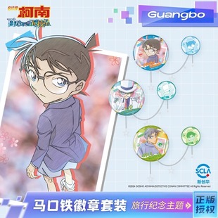 广博正版名侦探柯南吧唧怪盗基德二次元周边盲盒徽章拼图挂件2个