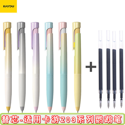 卡游 Z03按动式中性笔宠物系列鹦鹉子弹头黑色0.5mm学生写字笔