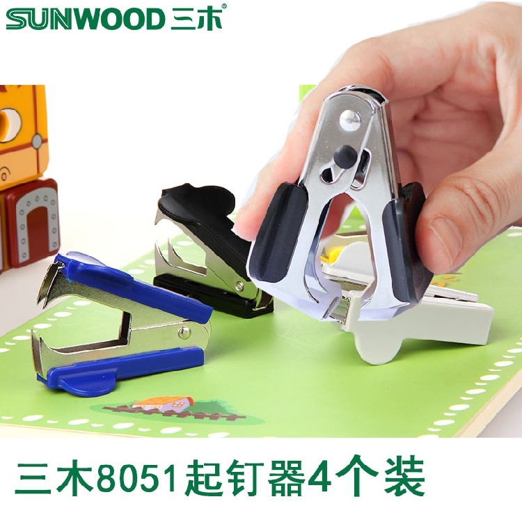 三木迷你起钉器取钉器起钉子拔钉器订书机去除起订器夹拆订书针器