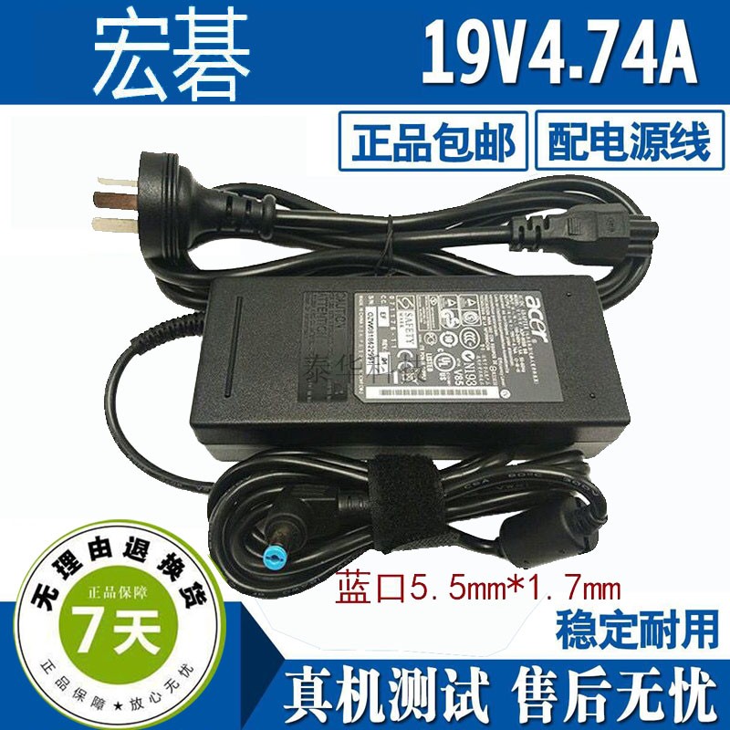 Acerºê»ùV3 V5 E1-570 571±Ê¼Ç±¾µçÄÔ573G³äµçÆ÷µçÔ´ÊÊÅäËÍÏßZQT