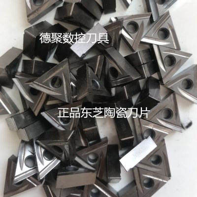 二手东芝数控刀片陶瓷三角