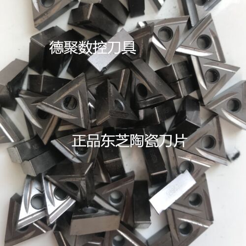 二手东芝数控刀片陶瓷三角