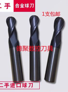 二手进口球刀钨钢硬质合金球头铣刀2刃R2R3R4R5R6涂层60度刀9成新