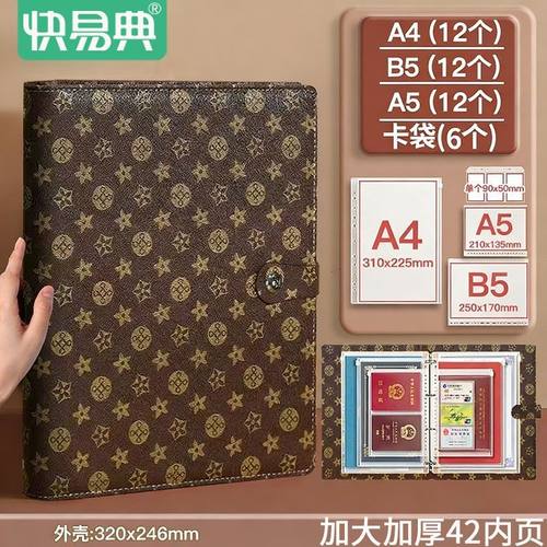 快易典a4皮面家庭证件收纳册页