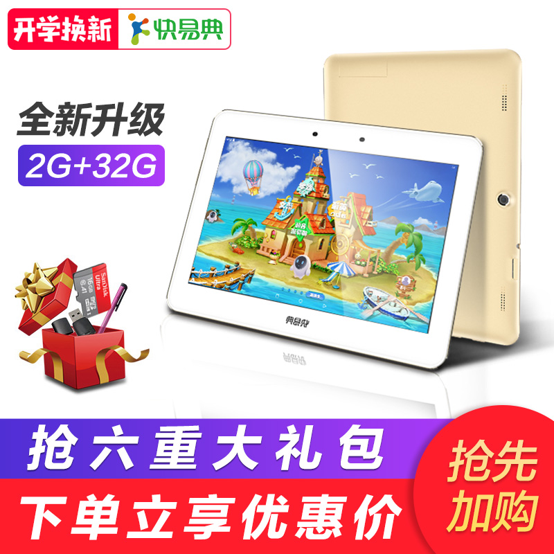 快易典學習機P2S家教機小學初中高中課本同步英語點讀機兒童教育伴讀伴學機學生平板電腦