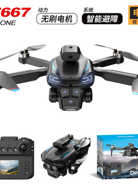LF667自带屏幕不用手机专业高清航拍遥控飞机小学生智能定稳LF