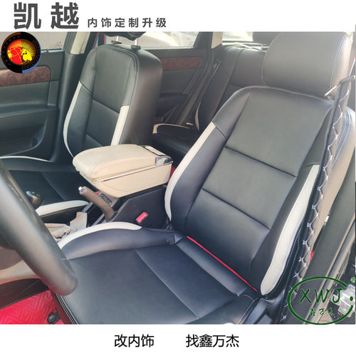 包真皮座椅适用于凯越 英朗 昂科拉 威朗 君威汽车座套现场安装