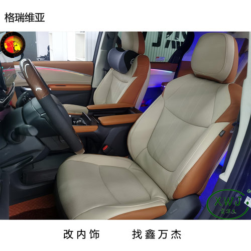 格瑞维亚改装航空座椅