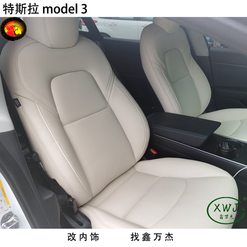特斯拉model3包真皮座套现场生产