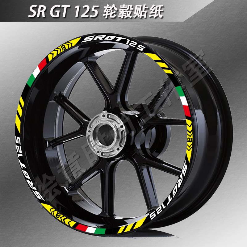 适用SRGT125摩托车轮毂贴纸