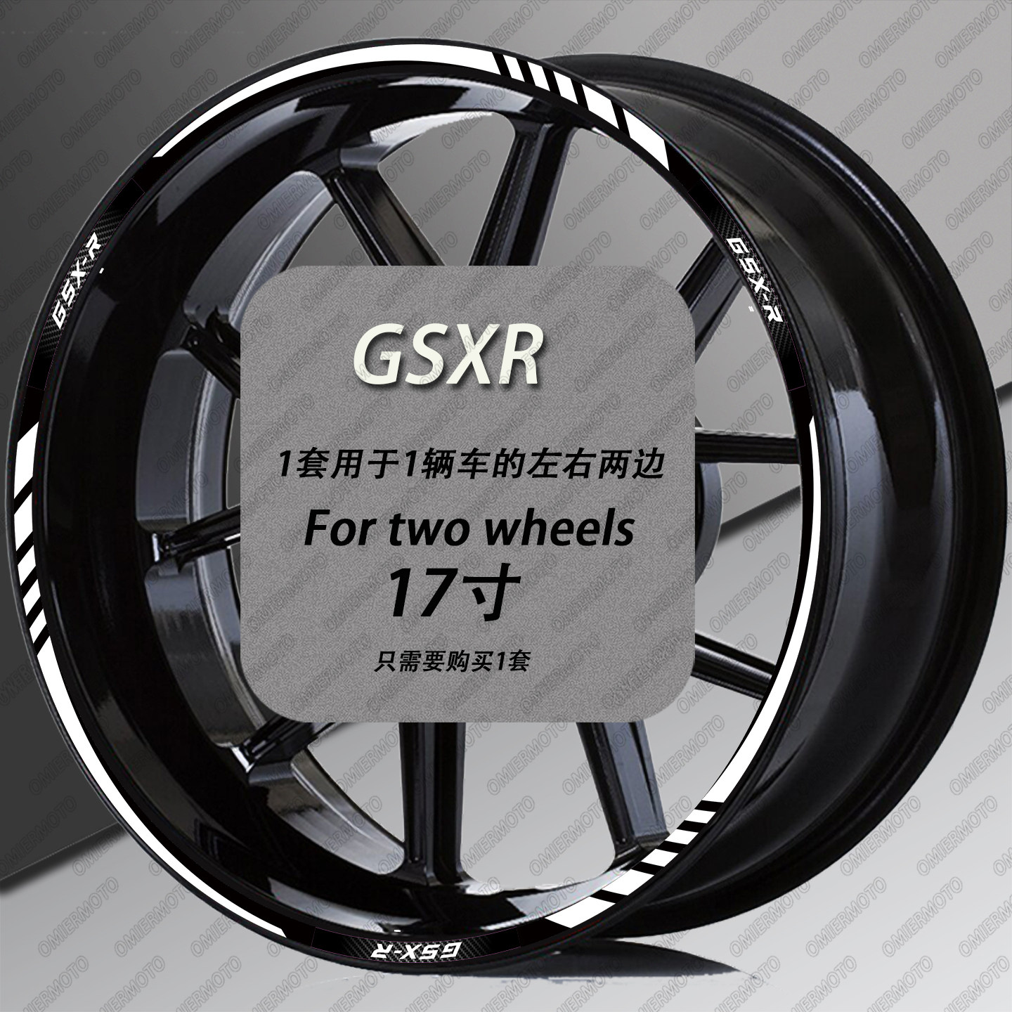 适用GSXR摩托车轮毂贴纸反光防水