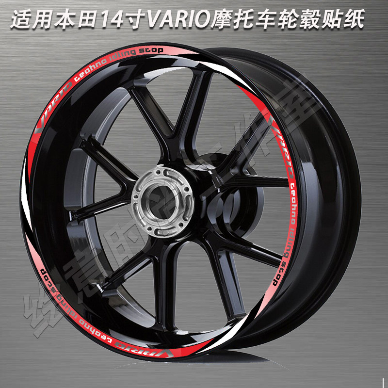 适用本田VARIO160/150摩托车轮毂反光贴纸防水车贴改装装饰贴拉花