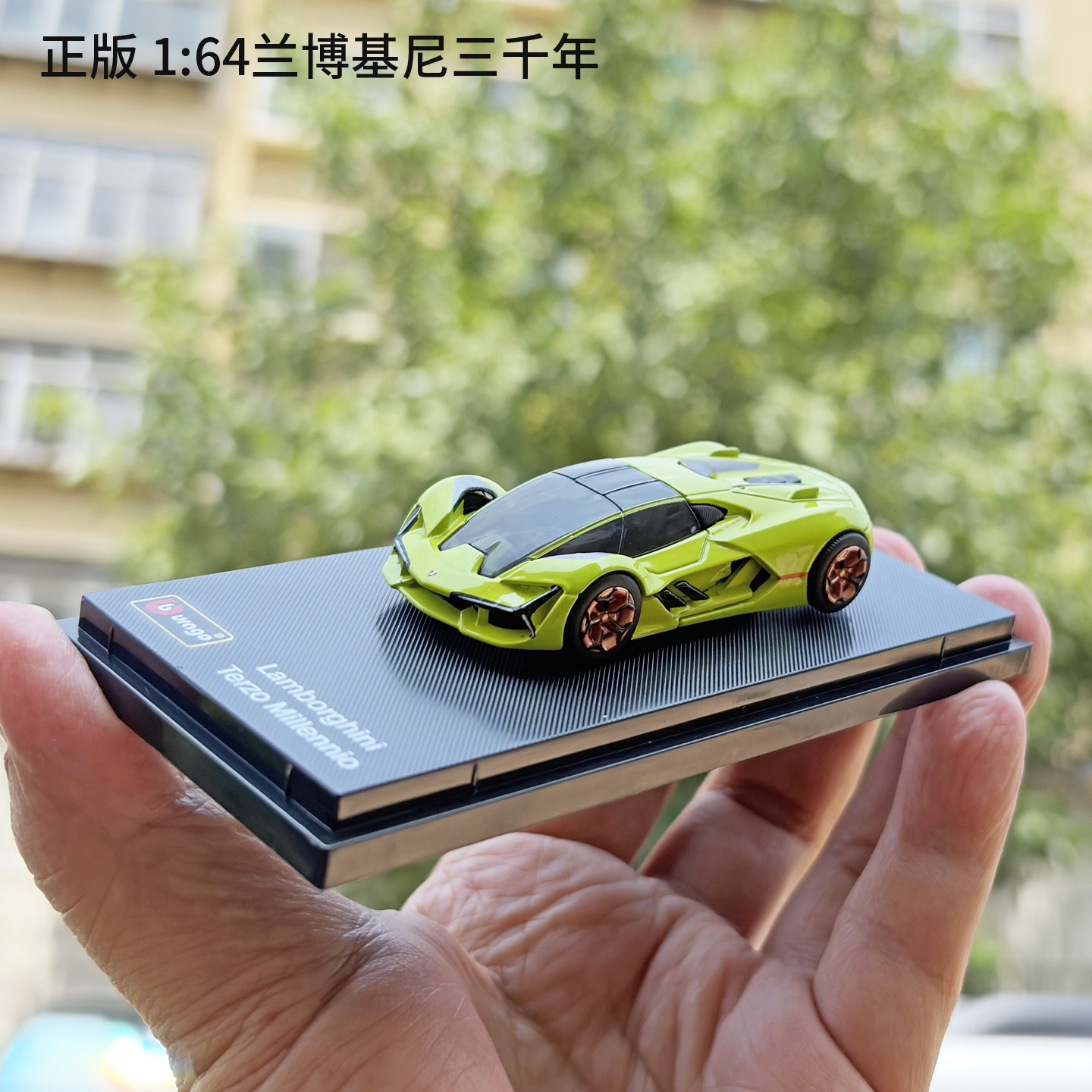 正版比美高1:64兰博基尼三千年合金车模仿真超跑收藏静态小车模型