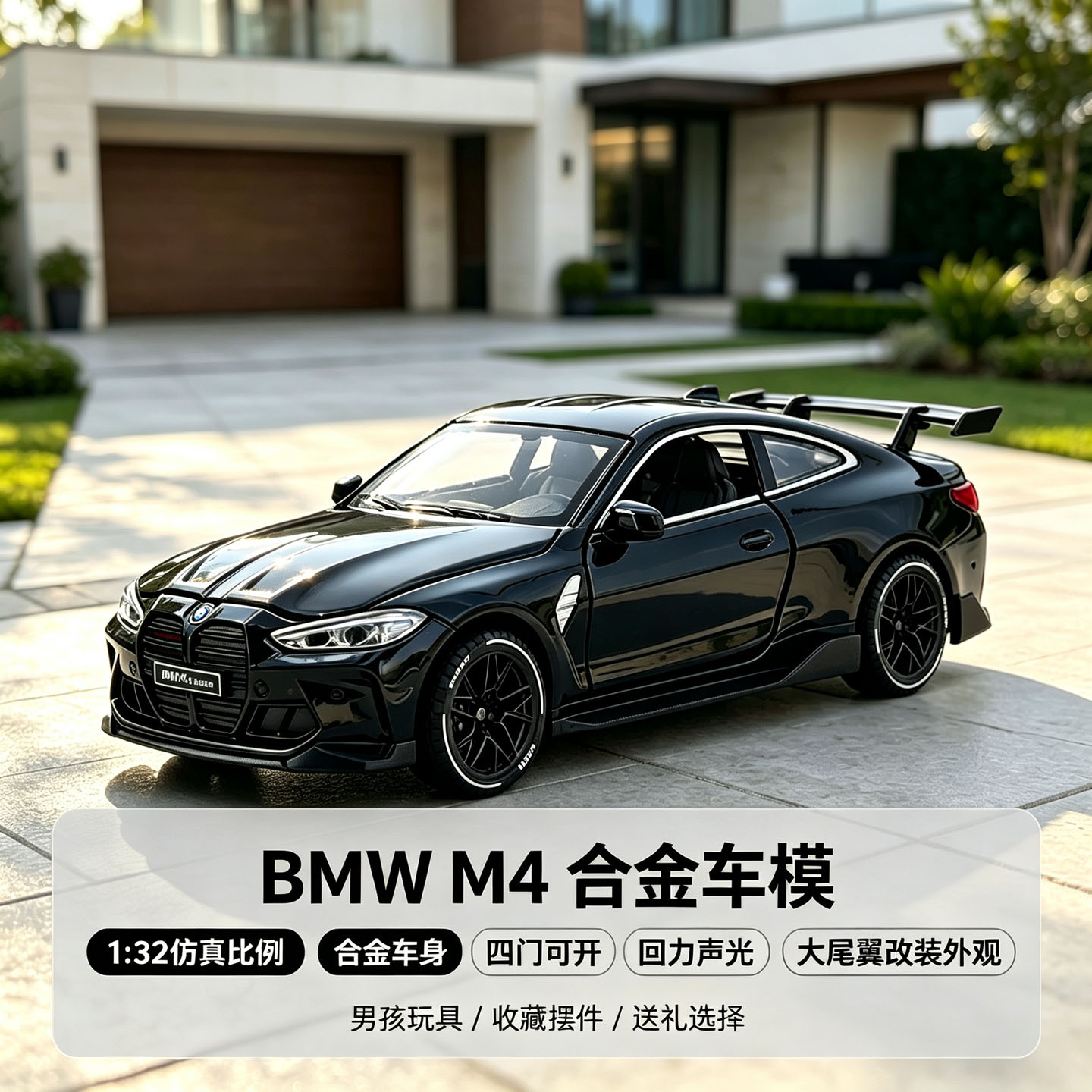 1:32宝马大鼻孔M4街车版合金汽车模型声光回力开门仿真男孩玩具车