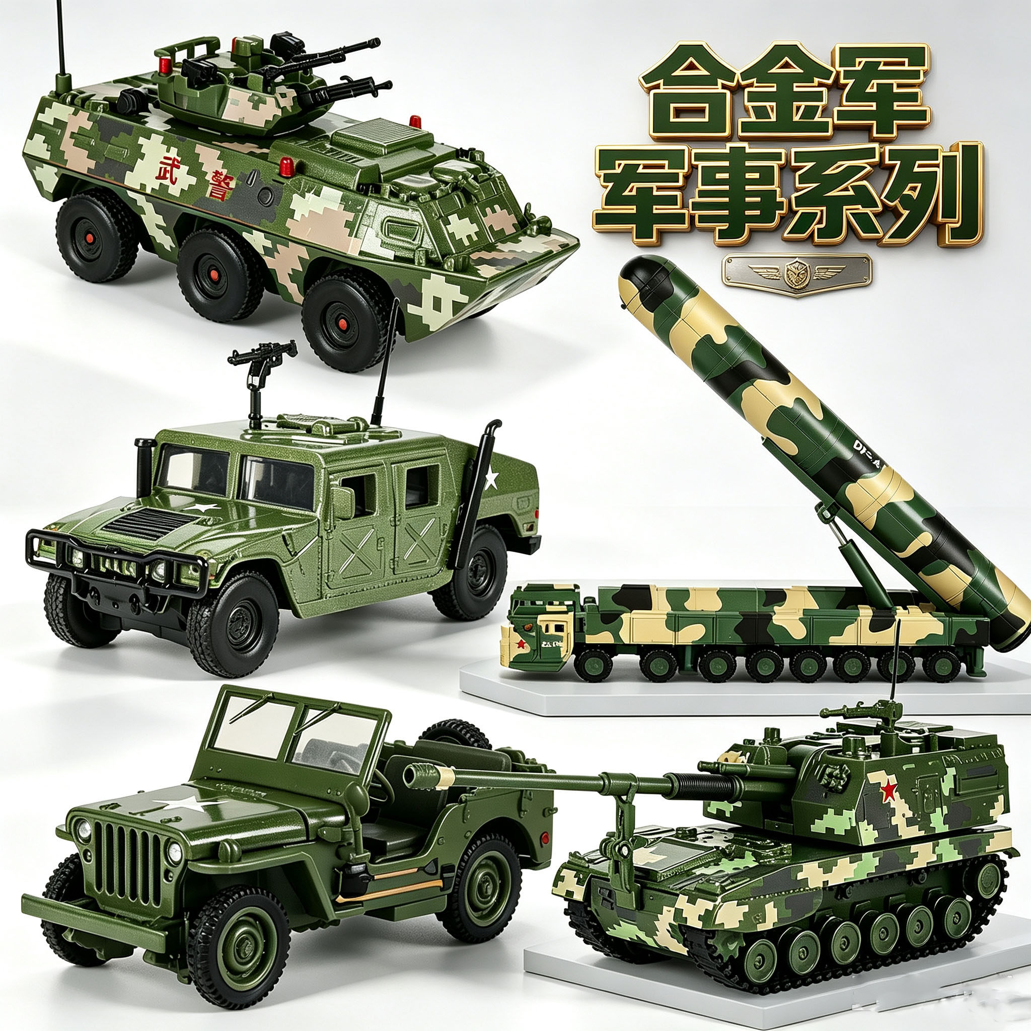 凯迪威合金军事模型悍马战地车战合金车/玩具仿真车/