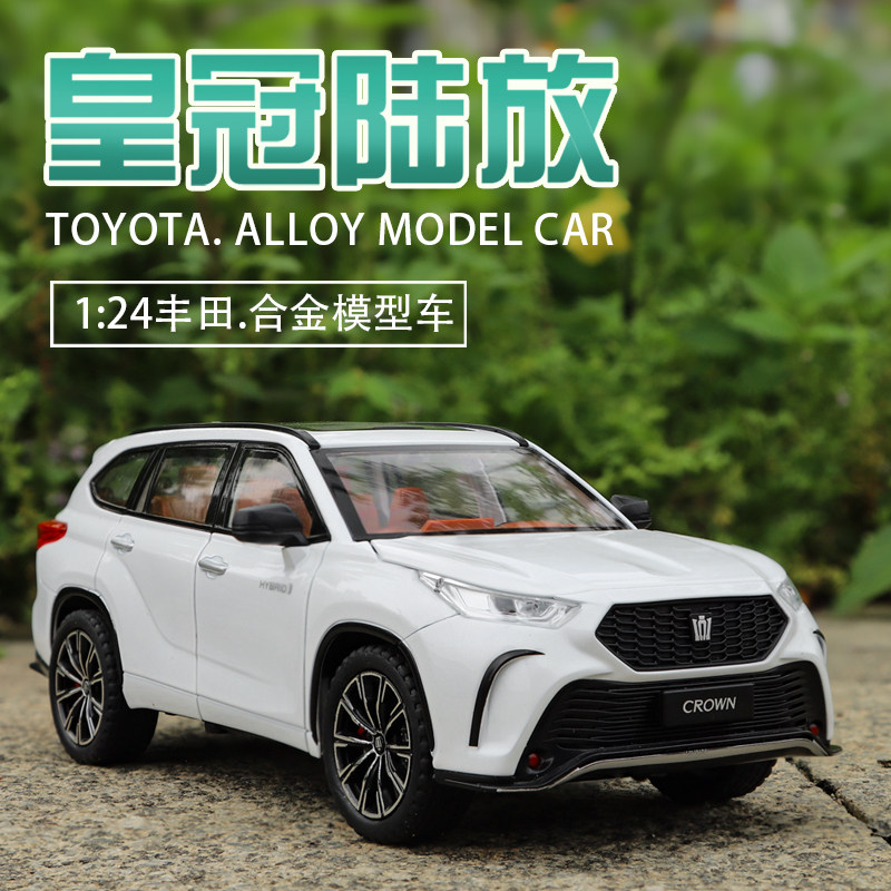 丰田皇冠陆放越野车仿真合金车