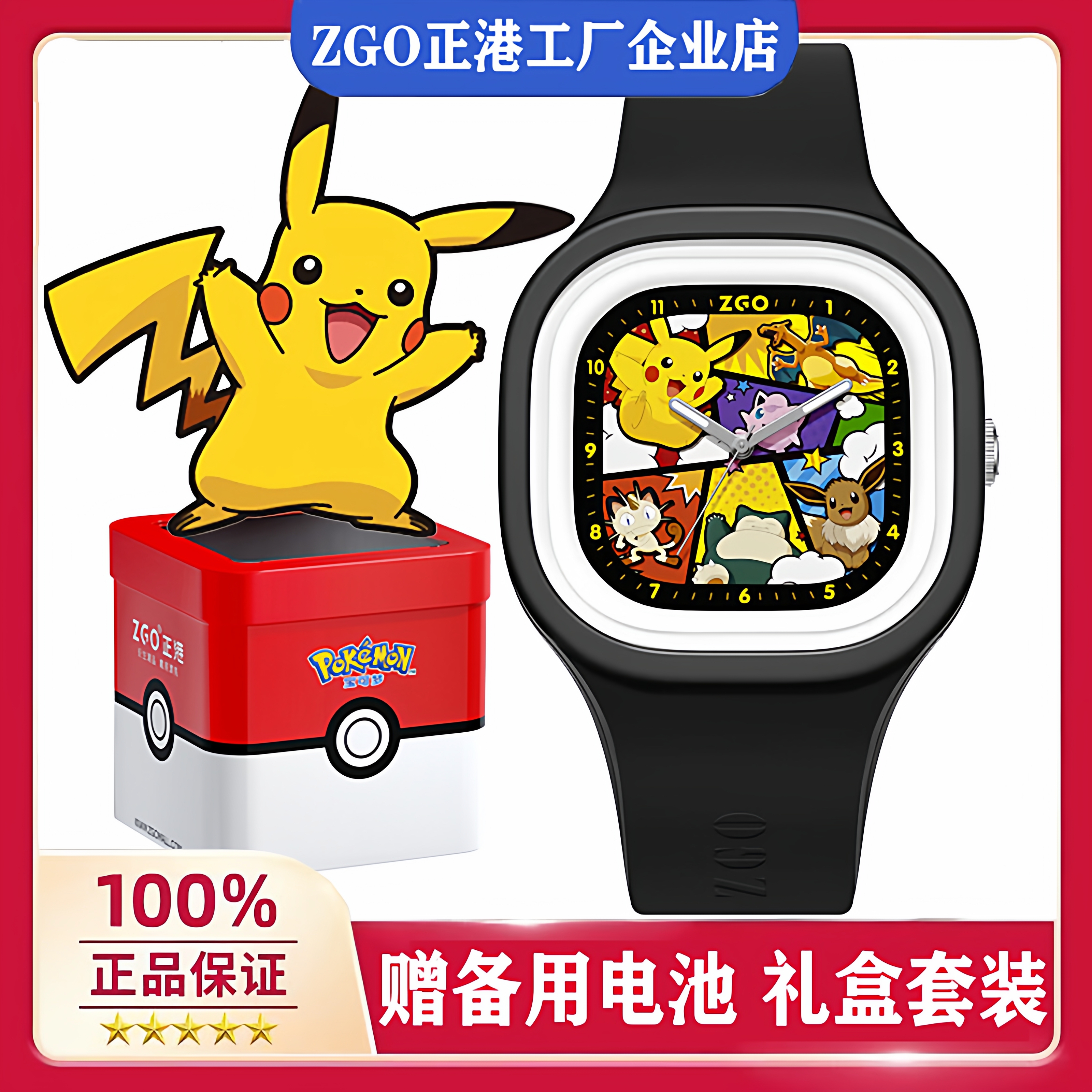 儿童电子表防水耐磨送备用电池