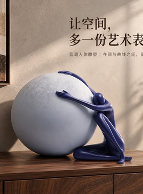 蓝调抽象人体雕塑有艺术感的摆件现代艺术客厅玄关柜会所软装饰品