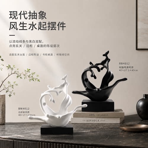 设计师推荐款风生水起摆件