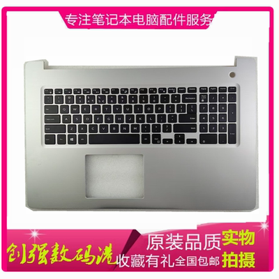 戴尔57705775键盘C壳17寸