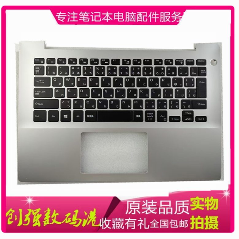 戴尔548054855488C壳键盘