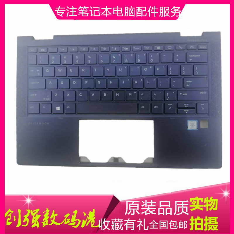 惠普ElitebookDragonflyC壳键盘