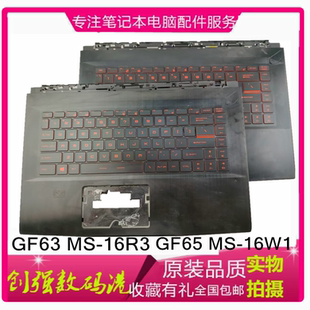 16R1 16R3 微星MSI 16W1键盘 GF63 16R4 C壳笔记本电脑 GF65