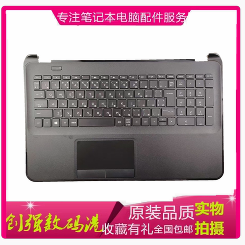 惠普15-DTPN-F115C壳键盘