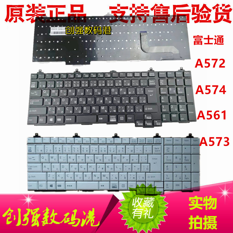 富士通 lifebook a574 a572 a573   a744 a553键盘原装日文笔记本
