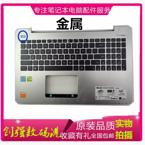 华硕V555X555UQX555LN键盘C壳