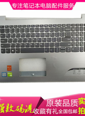 联想 Ideapaed 320-15 320-15isk  320-15IAPC壳键盘 U530 U530PC