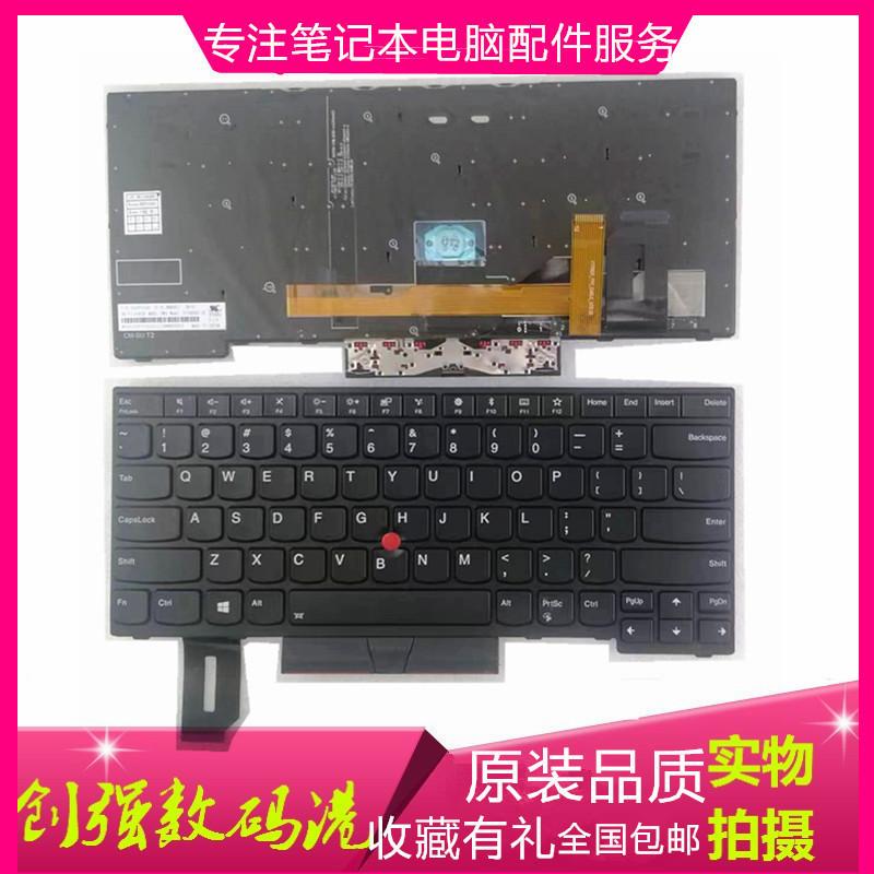 联想E480R480L480T480S键盘