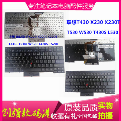 戴尔410iT420ST430T510键盘