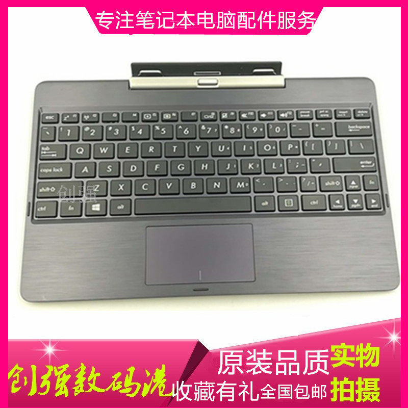 华 硕asus t100 t100ta键盘 键盘英文小回车 原装平板底座二合一