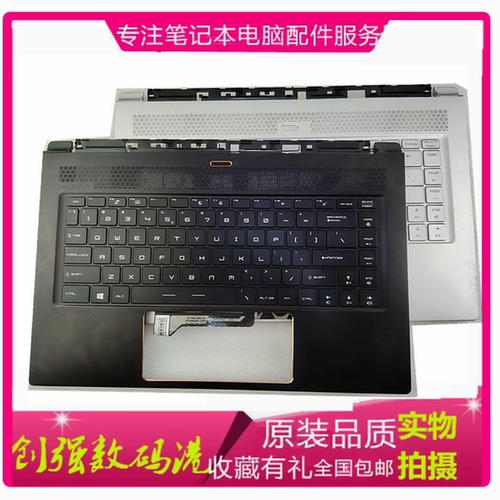 微星GS65MS-16Q116Q2键盘C壳