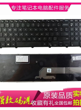 戴尔DELL 5559 5542 5543 5545 5547 5548 5557 5558 5552 键盘