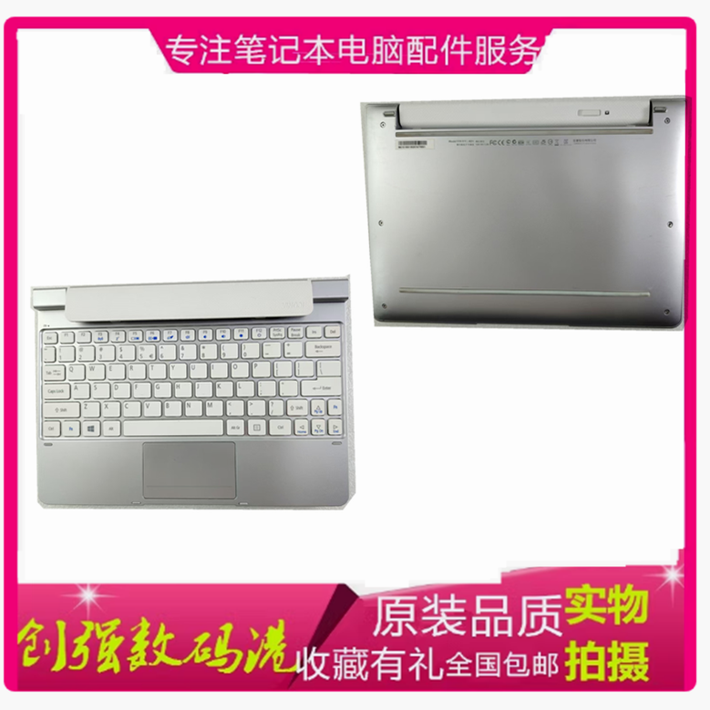 全新 宏基 Acer ICONIA W510 KD1 键盘 平板 底座 扩充基座 英文