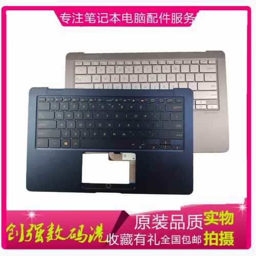 华硕UX490UX490UC壳键盘