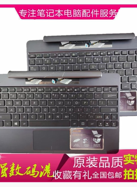 华硕 Asus TF600T WD01 TF502T 键盘 底座笔记本平板二合一原装