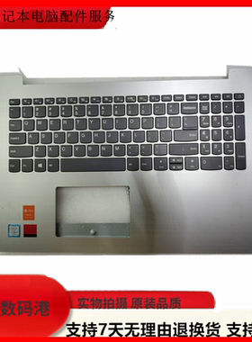 联想Ideapad 320-15 15sIML 2020 C壳键盘320-15isk 笔记本 电脑