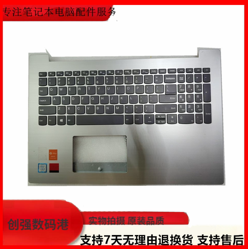 联想320-1515sIML2020C壳键盘