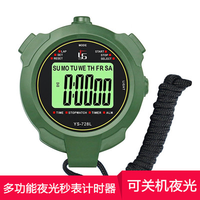 弈圣夜光运动秒表计时器可关机